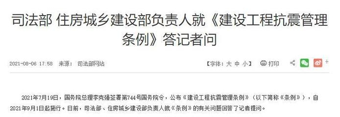 加固工程監(jiān)管政策更新，關(guān)于進(jìn)一步加強(qiáng)加固工程監(jiān)管政策的通知 行業(yè)新聞 第2張