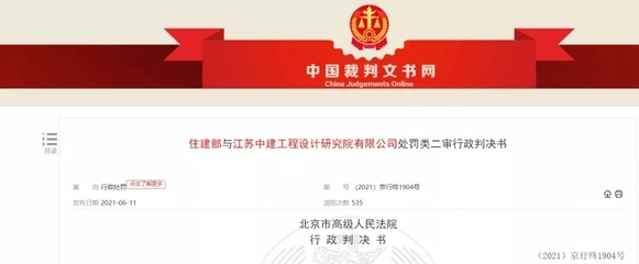 加固設(shè)計(jì)院資質(zhì)違規(guī)處罰，加固設(shè)計(jì)院資質(zhì)違規(guī)遭處罰，行業(yè)監(jiān)管再升級(jí)