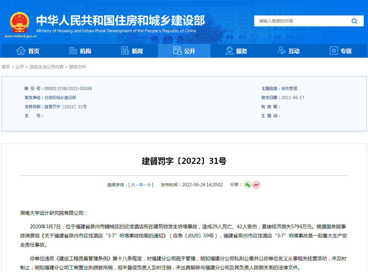 加固設(shè)計(jì)院資質(zhì)違規(guī)處罰，加固設(shè)計(jì)院資質(zhì)違規(guī)遭處罰，行業(yè)監(jiān)管再升級(jí)