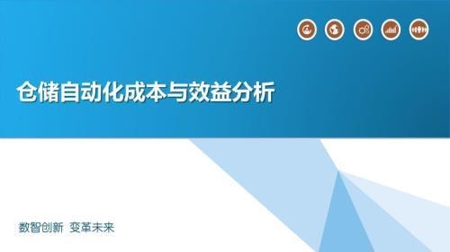 倉儲用房節(jié)能技術應用，倉儲用房節(jié)能技術應用與優(yōu)化策略，倉儲用房節(jié)能技術應用與優(yōu)化策略研究