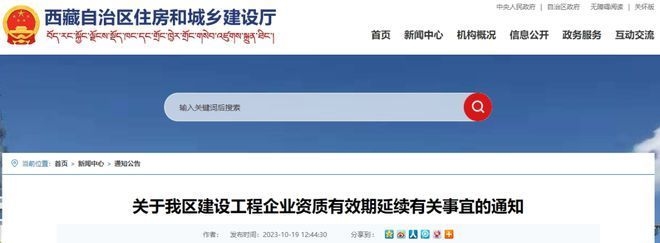 加固資質(zhì)升級所需時間，加固資質(zhì)升級一般需要多長時間？