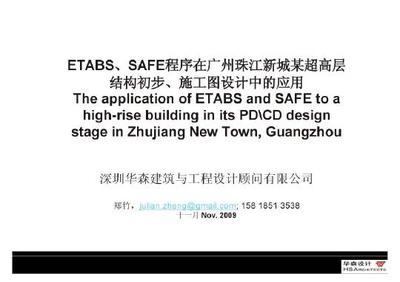 Etabs超限高層設(shè)計(jì)要點(diǎn)，Etabs超限高層結(jié)構(gòu)設(shè)計(jì)核心要點(diǎn)解析