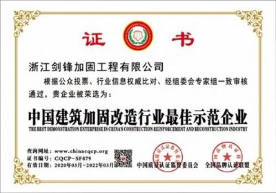 加固公司資質(zhì)評審機構(gòu)選擇，如何選擇專業(yè)的加固公司資質(zhì)評審機構(gòu)