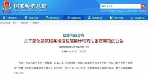 建筑服務(wù)簡(jiǎn)易計(jì)稅方法優(yōu)缺點(diǎn)，建筑服務(wù)簡(jiǎn)易計(jì)稅方法的優(yōu)缺點(diǎn)分析 行業(yè)新聞 第4張