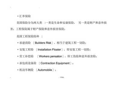 加固工程風(fēng)險(xiǎn)管理案例，某高層建筑加固工程中的風(fēng)險(xiǎn)管理實(shí)踐與案例分析 行業(yè)新聞 第5張