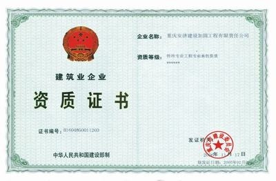 加固資質(zhì)認(rèn)證有效期管理，加固資質(zhì)認(rèn)證有效期管理規(guī)范與流程優(yōu)化 行業(yè)新聞 第5張