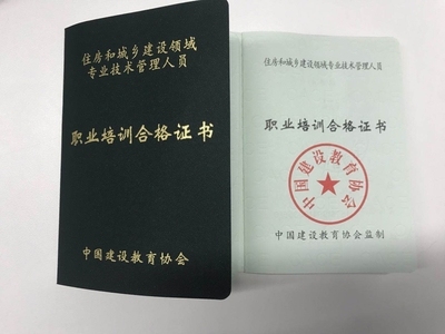 建筑安全員資格認(rèn)證流程，建筑安全員資格認(rèn)證流程詳解 行業(yè)新聞 第5張