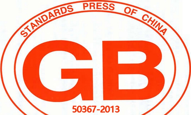 加固設計行業(yè)服務標準，加固設計行業(yè)服務標準規(guī)范與實施指南，加固設計行業(yè)服務標準規(guī)范與實施指南 行業(yè)新聞 第3張