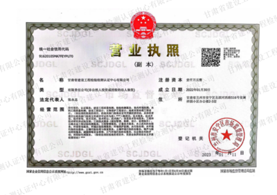 加固資質升級條件詳解，建筑企業(yè)加固資質升級條件及流程全解析 行業(yè)新聞 第5張