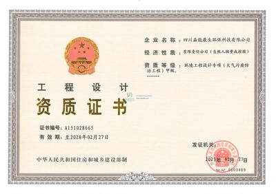 加固設計資質(zhì)升級后的市場機遇，加固設計資質(zhì)升級后的市場機遇與戰(zhàn)略布局