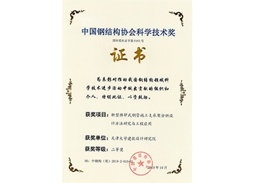 鋼結(jié)構(gòu)設(shè)計(jì)甲級資質(zhì)案例分析 行業(yè)新聞 第3張