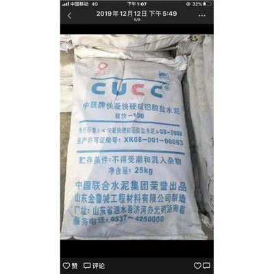 不發(fā)火水泥砂漿的耐高溫原理 行業(yè)新聞 第5張 不發(fā)火水泥砂漿的耐高溫原理 行業(yè)新聞 第5張