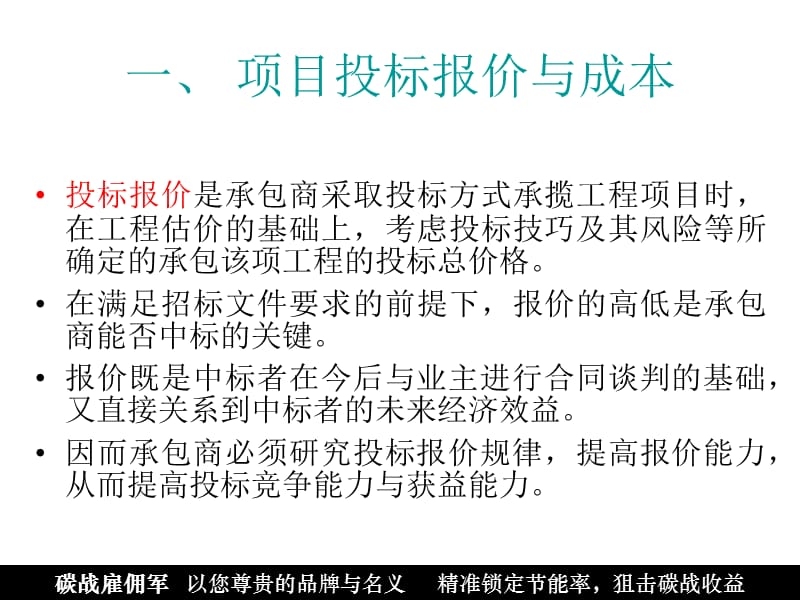 加固工程成本控制法規(guī)遵循 行業(yè)新聞 第5張