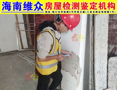 房屋加固前的詳細檢查流程