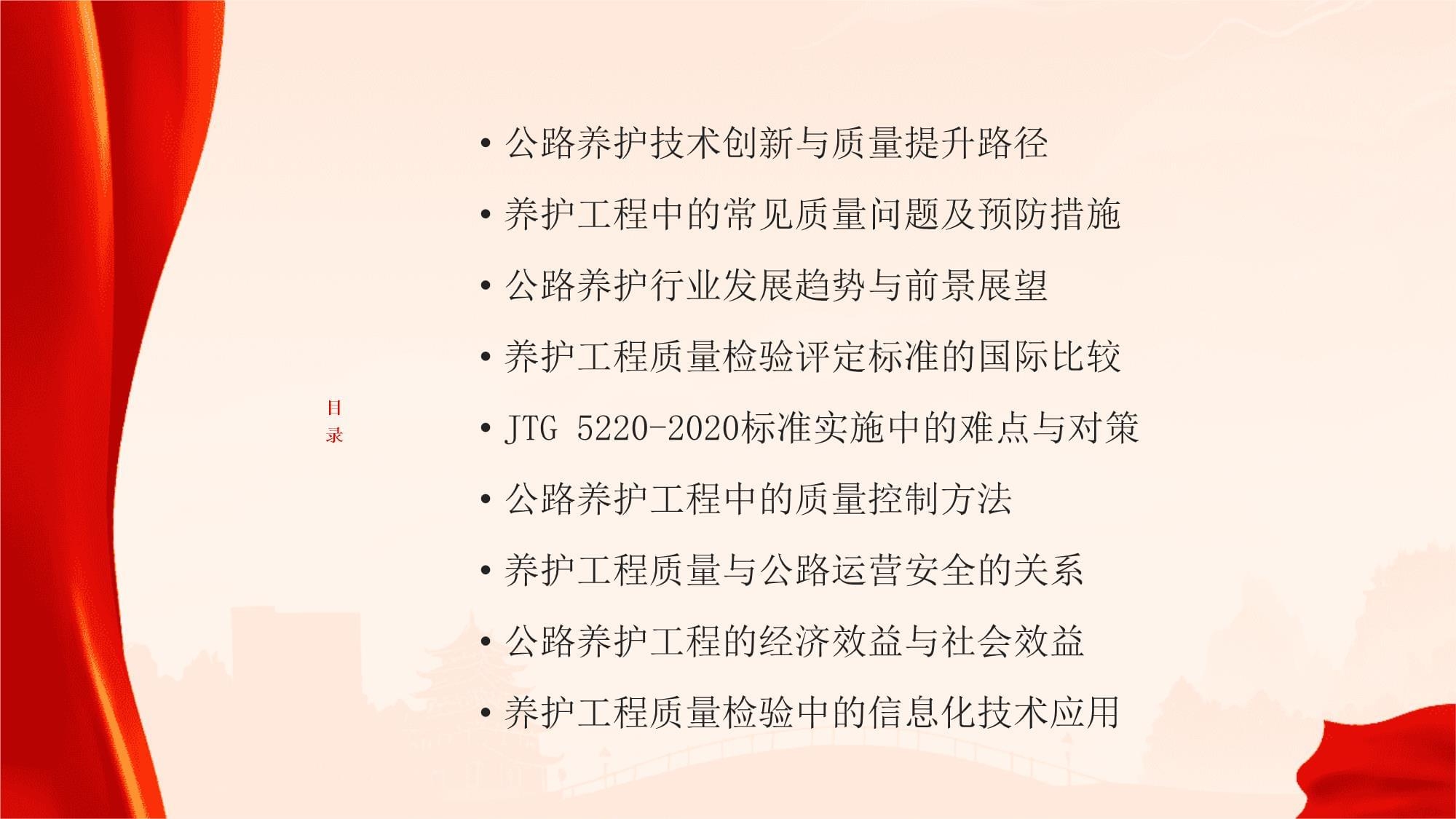 工程質量評價標準解讀