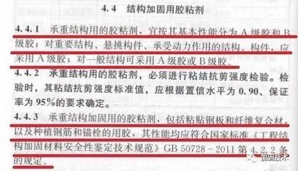 鋼板加固安全標(biāo)準(zhǔn)