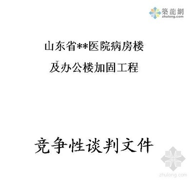 加固方案經(jīng)濟(jì)性評(píng)估方法