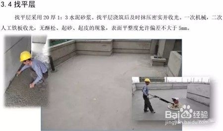 防水層施工最佳實踐 行業(yè)新聞 第5張