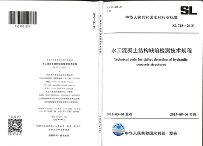 混凝土結(jié)構(gòu)檢測(cè)新技術(shù) 行業(yè)新聞 第4張