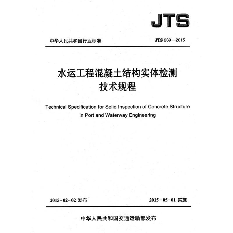 混凝土結(jié)構(gòu)檢測(cè)新技術(shù) 行業(yè)新聞 第5張