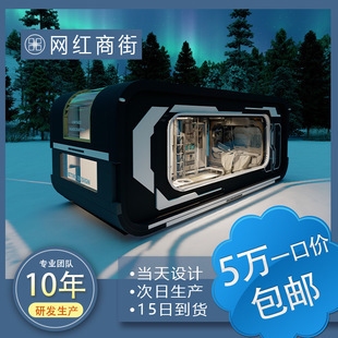 集裝箱式房屋民宿