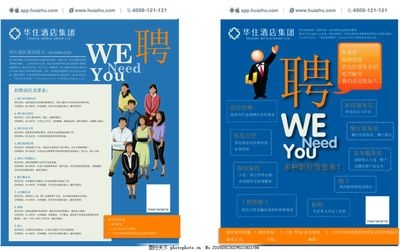 漢庭酒店一般人干不了