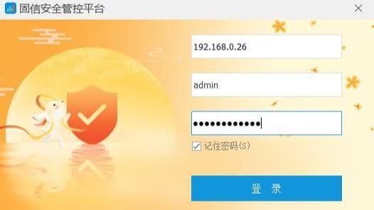 固信軟件與其他加密軟件對比