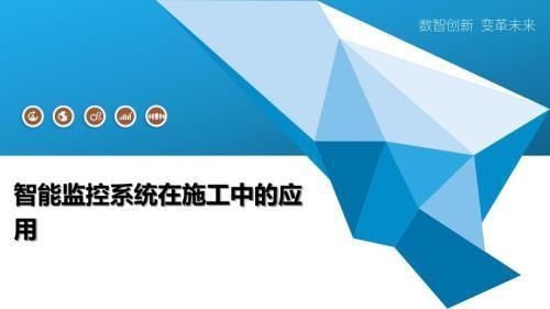 加固工程進度監(jiān)控的創(chuàng)新技術(shù) 行業(yè)新聞 第4張 加固工程進度監(jiān)控的創(chuàng)新技術(shù) 行業(yè)新聞 第4張