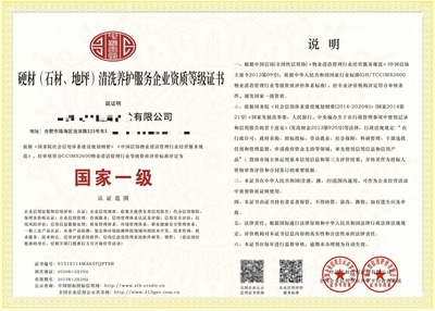 加固公司資質(zhì)等級(jí)劃分依據(jù) 行業(yè)新聞 第5張