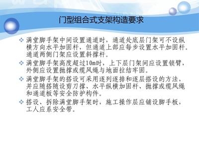加固工程安全操作規(guī)程詳解