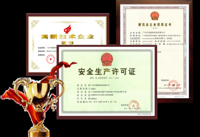 加固公司安全生產(chǎn)許可要求 行業(yè)新聞 第6張