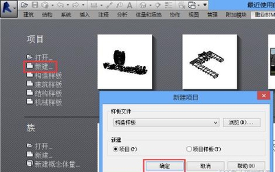愛算量軟件模板創(chuàng)建方法