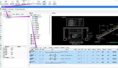 愛算量軟件模板創(chuàng)建方法