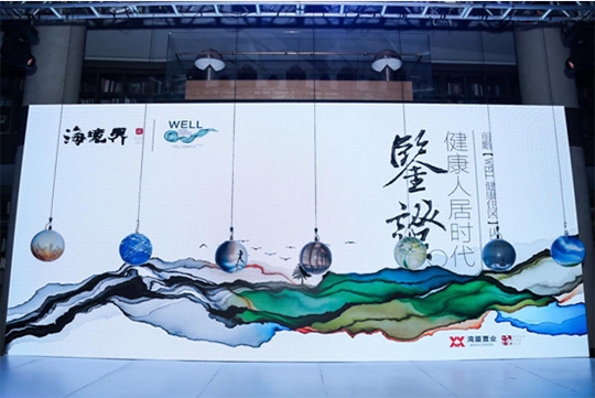 WELL認(rèn)證對(duì)室內(nèi)環(huán)境的要求