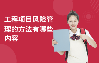 加固工程風(fēng)險(xiǎn)控制的最新技術(shù) 行業(yè)新聞 第5張