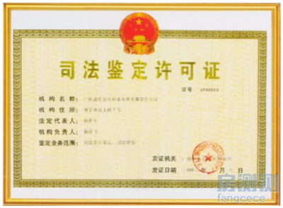 房屋檢測機構(gòu)資質(zhì)查詢