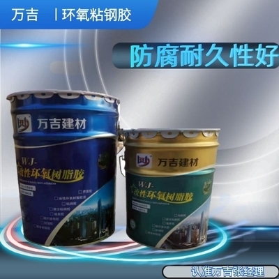 A級粘鋼膠耐久性測試報告 行業(yè)新聞 第3張