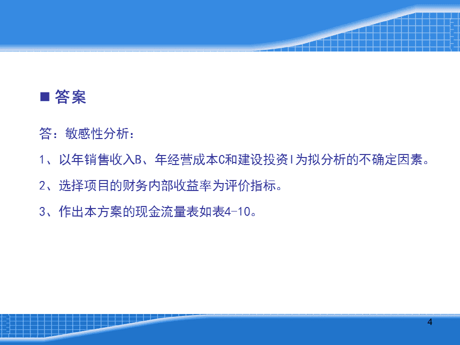 加固工程風(fēng)險(xiǎn)評估案例分析