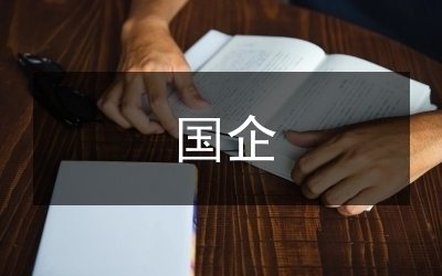 固定資產(chǎn)轉(zhuǎn)固中的常見問題及對(duì)策 行業(yè)新聞 第3張 固定資產(chǎn)轉(zhuǎn)固中的常見問題及對(duì)策 行業(yè)新聞 第3張