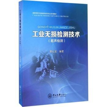 非破壞性檢測技術(shù)應用案例 行業(yè)新聞 第5張