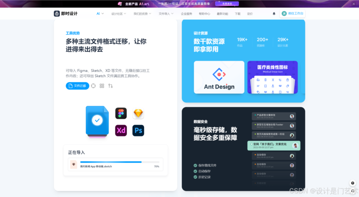 個(gè)性化加固設(shè)計(jì)軟件工具 行業(yè)新聞 第3張