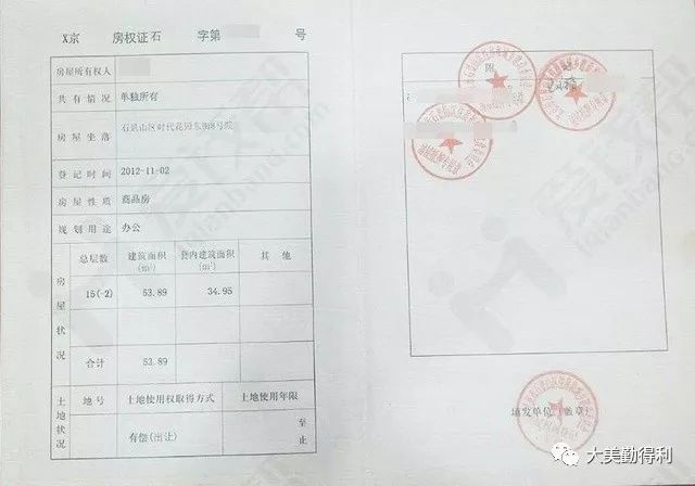 廠房產(chǎn)權(quán)證書遺失補辦流程 行業(yè)新聞 第6張