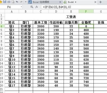 加固設(shè)計(jì)崗位薪資水平查詢 行業(yè)新聞 第6張