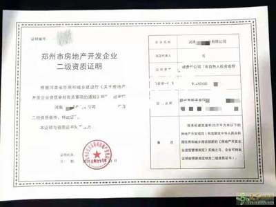 房地產(chǎn)開發(fā)資質(zhì)等級(jí)劃分 行業(yè)新聞 第5張