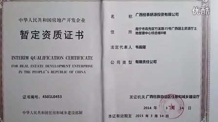 房地產(chǎn)開發(fā)資質(zhì)等級(jí)劃分 行業(yè)新聞 第6張