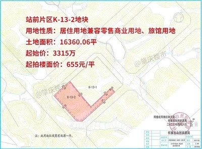 關(guān)于商業(yè)用地改為商住用地的文件
