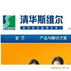 阿里巴巴斯維爾軟件供應(yīng)商比價(jià)