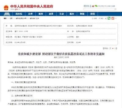 加固改造行業(yè)資金支持政策