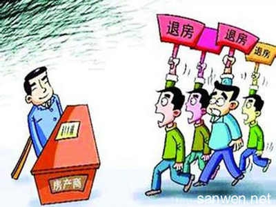 購房者維權成功案例