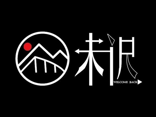 民宿logo設(shè)計